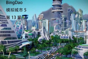 2025《模拟城市5》破解补丁现状全解析