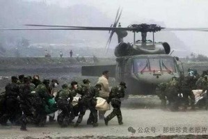 汶川地震中的黑鹰直升机坠毁真相探索：灾难背后的故事