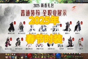 《DNF》帝国勇士2025革新：性能升级与未来趋势