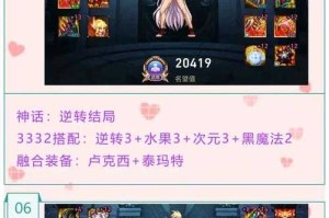 如何为110版本男柔道分配技能点？加点策略解析
