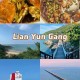 五一连云港旅游攻略：山海奇遇·必玩景点美食全指南