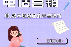 如何有效利用电话营销号码获得高质量的销售效果？如何挖掘利用手机号推广提升转化率的秘诀？
