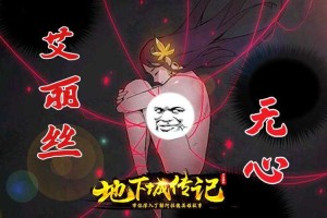 dnf爱丽丝的