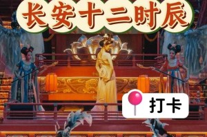 《长安十二时辰》314服上线唐风体验升级