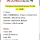 一键生成英文简历 - 快速创建专业英文简历模板  百度AI助手