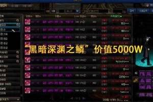 2025 DNF110深渊新副本掉落装备全攻略