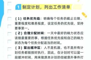 如何轻松完成高难度任务的技巧与步骤？