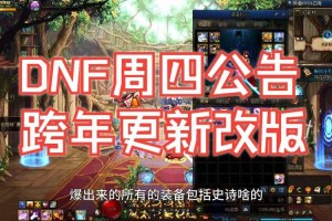 以下是对DNF符文系统发展现状与趋势的深度分析报告，结合数据与行业洞察：