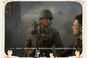 《使命召唤二战》新手指南：游戏入门技巧