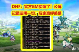 DNF断头台buff／debuff解析
