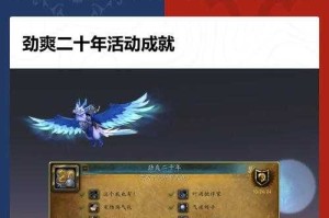 如何获取游戏内灯尤格萨隆坐骑？攻略与技巧分享
