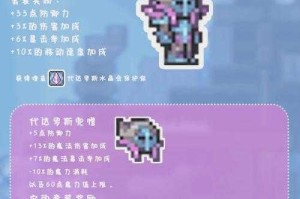2025年泰拉瑞亚1.3射手毕业饰品全解析