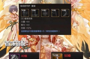 2025年DNF100级奶妈防具搭配全解析
