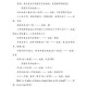 七仙女嫁出一个打一成语谜底揭秘：六神无主