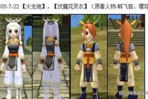 2025《热血江湖》披风交易全攻略