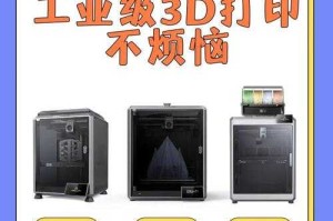 3D打印入门：新手必看指南