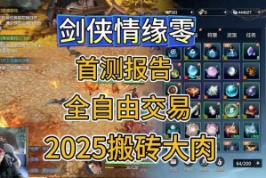 《热血江湖》2025端游快速升级全攻略