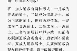出道弟子的任务与职责详解