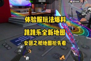 穿越火线2.0 2025跳箱高手指南