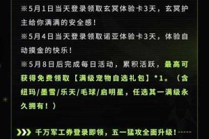 萤火突击五一攻略：宠物／物资／防偷／全服共享