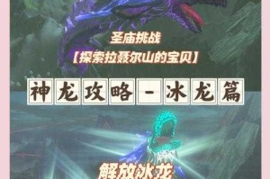 魔兽争霸中如何通过与其他玩家的合作来共同对抗冰龙