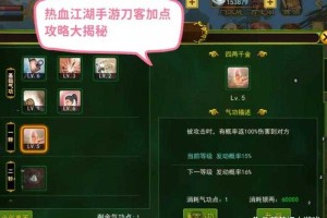 2025热血江湖女刀气功加点全解析