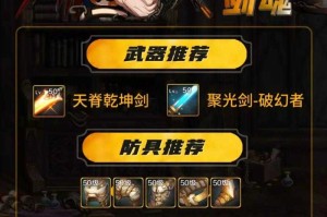 DNF剑魂2025双40加点全解析（副本与PVP兼顾）