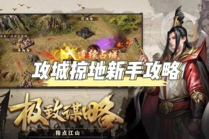《攻城掠地》天火燎原新机制与技能升级路径