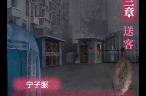 《纸嫁衣3》2025五色谜题全通关指南
