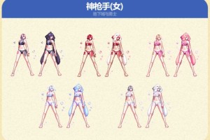 dnf女枪皮肤补丁