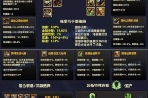 《DNF》物理暴击系统调整后的版本策略解析与玩家应对指南
