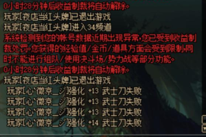 dnf修改客户端制裁一天到底咋回事