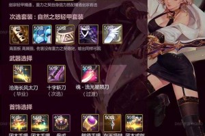 DNF剑宗永恒之海2025装备搭配全解析