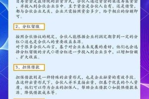如何成为成功的175pt合伙人？关键要素和策略解析