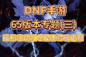 DNF自动更新：技术迭代与体验平衡