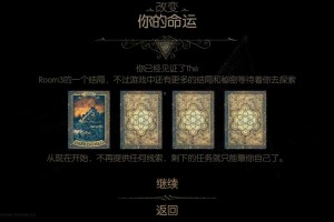 《The Room 3》第三章2025通关全攻略