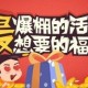 《天堂2：血盟》闹元宵，京东卡等你拿
