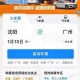 如何查询并把握12306网站的购票预售时间？