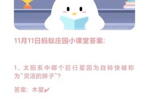 蚂蚁庄园11月8日答案揭晓：你的关心点都在这里