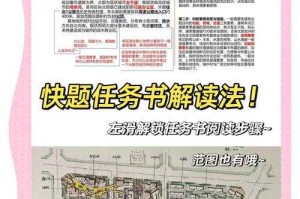 如何轻松完成百门挑战？实用攻略秘籍