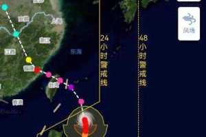 台风10号动向如何？最新路径预测来袭