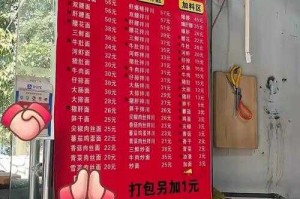 如何提升面条销售的利润？提高一碗面售价10元的盈利能力有什么方法？