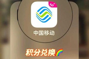 如何轻松在10086网上营业厅积分兑换？登录积分兑换攻略