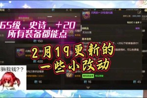 dnf手游怪物套