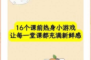 初学者速成课：解锁游戏中的乐趣与技巧