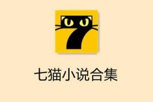 2025七猫免费阅读全解析