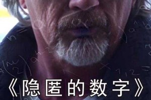 揭秘未知数字背后的秘密身份：神秘的0号背后藏着怎样的故事？