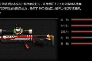 CSOL 2025巴雷特实战全解析：性能技巧与市场趋势