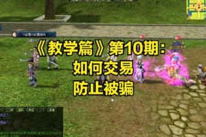 热血江湖2025日常任务防骗装备全攻略