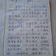 200字一页日记范文大全：简洁高效记录生活点滴